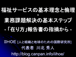 協働とは？