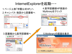 InternetExplorerを起動・・・