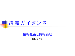 講義ガイダンス