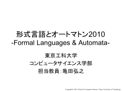 言語プロセッサ2005 -No.2-