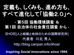 協働環境に関する調査 - ブログ／新着記事一覧