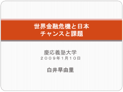 Japan`s Policy for International Financial