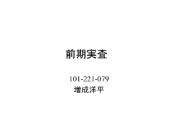 Document