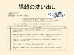 講義＞ 学校における情報モラル