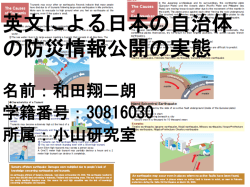 ミニ卒論中間発表