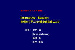 Interactive Session 15