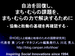 協働とは？