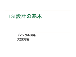 NUMAの構成