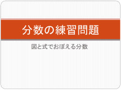 分数もんだい