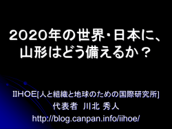 協働とは？
