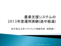 PowerPoint プレゼンテーション