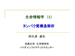 生命情報学