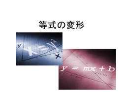 素因数分解