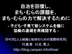 協働とは？