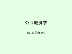 公共経済学