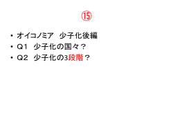 制度経済学Ⅰ