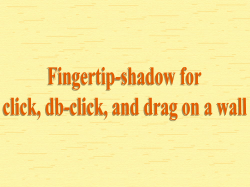 Fingertip shadow