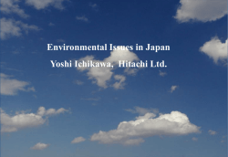 EcoAssistAコースセミナー資料
