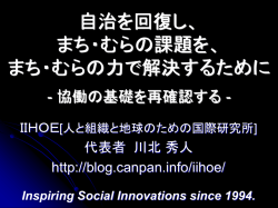 協働とは？