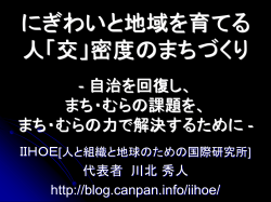 協働とは？