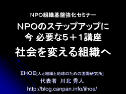 協働とは？
