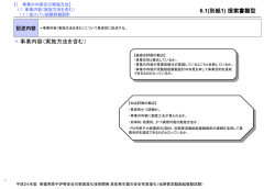 総合評価提案書（サンプル）