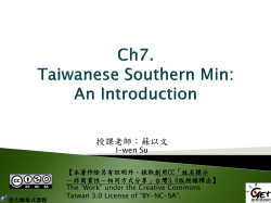 Taiwanese Southern Min: An Introduction