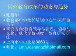 英国教育