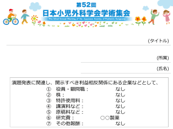 PowerPoint プレゼンテーション
