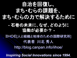 協働とは？