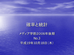 確率と統計