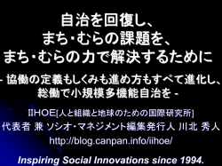協働とは？