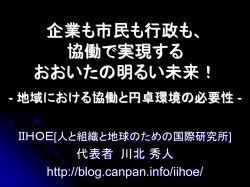 協働とは？