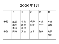 2006年1月