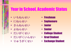 Year in School, Academic Status