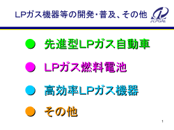 PowerPoint プレゼンテーション