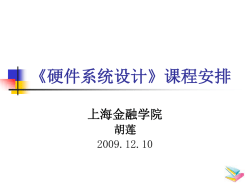 EDA实验与Maxplus2软件应用