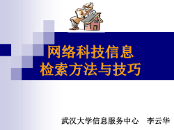 幻灯片 1 - 湖北省高等学校数字图书馆