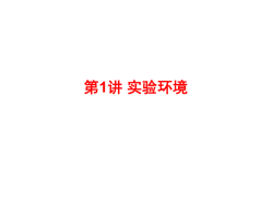 计算机组成原理》 精品课程建设的一点体会