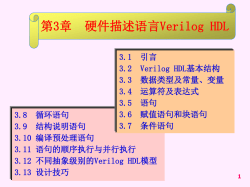 EDA (电子设计自动化) 教 程