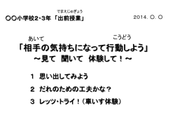 H23Co研修会発表用
