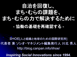 協働とは？