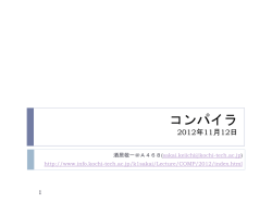 アルゴリズムとデータ構造1