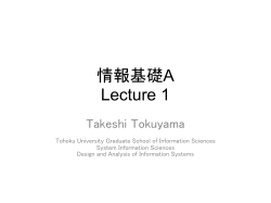 Takeshi Tokuyama ・ Jinhee Chun Tohoku University