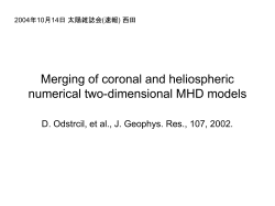 Merging of coronal and heliospheric numerical