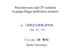 Gauge-Higgs unification and related topics