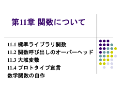 PowerPoint プレゼンテーション