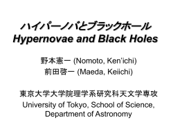 ハイパーノバとブラックホール Hypernovae and Black