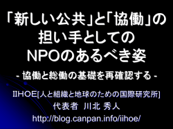 協働とは？