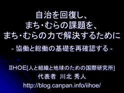 協働とは？